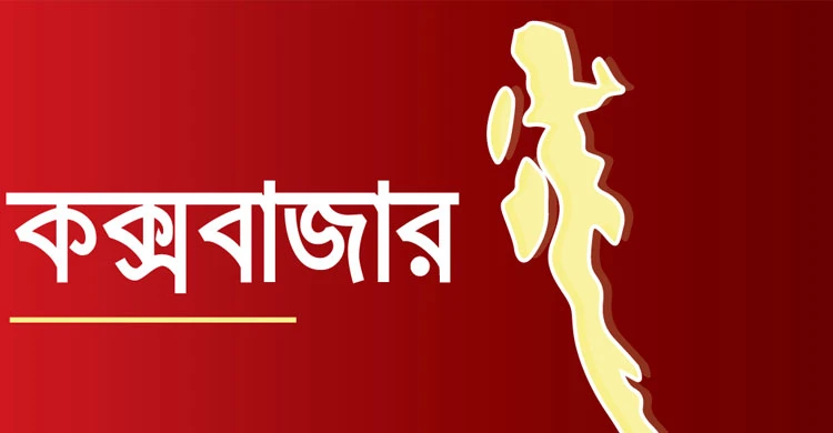 টেকনাফের রোহিঙ্গা ক্যাম্পে র‌্যাবের সাথে বন্দুকযুদ্ধে ৭ জন নিহত