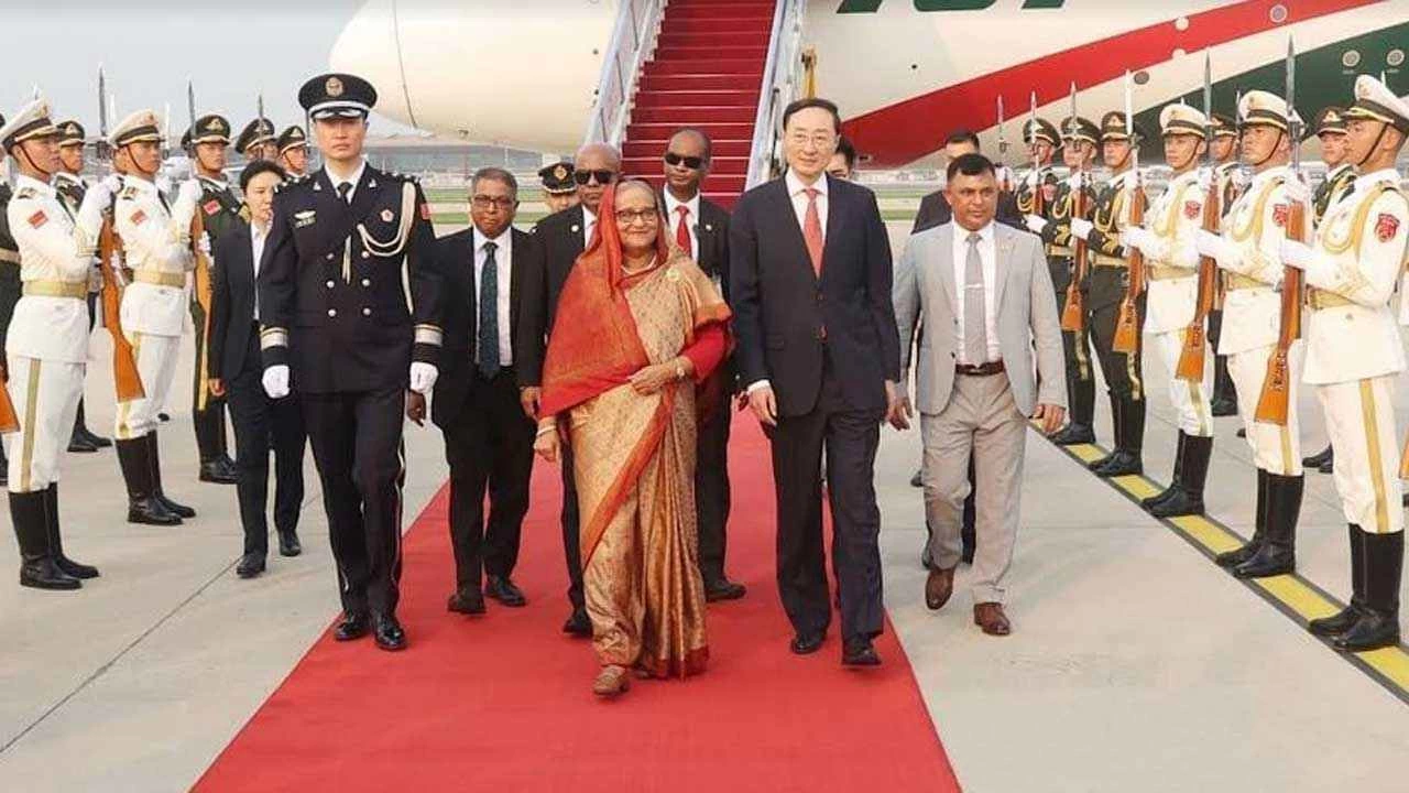 বেইজিংয়ে পৌঁছেছেন প্রধানমন্ত্রী