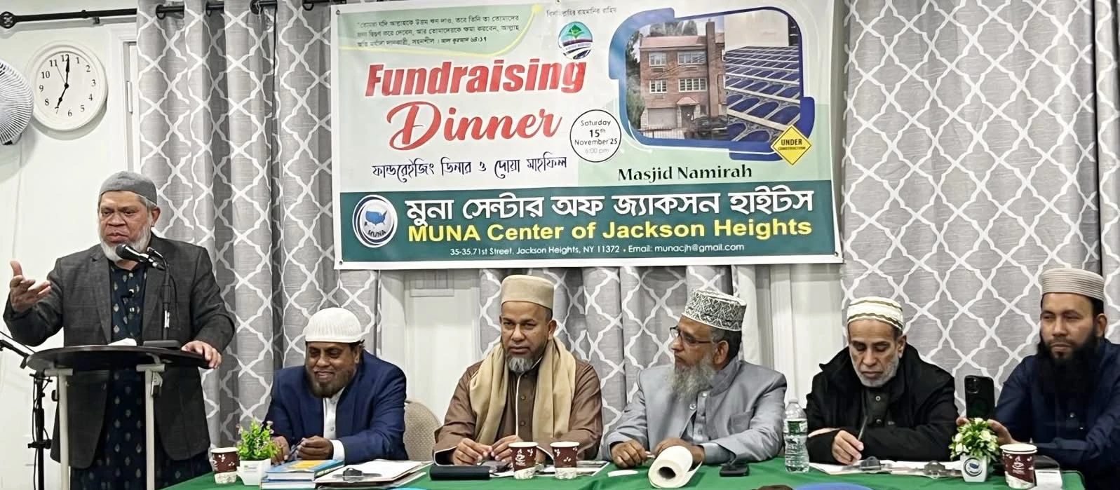 মুনা সেন্টার অফ জ্যাকসন হাইটসের ফান্ড রেইজিং ডিনার