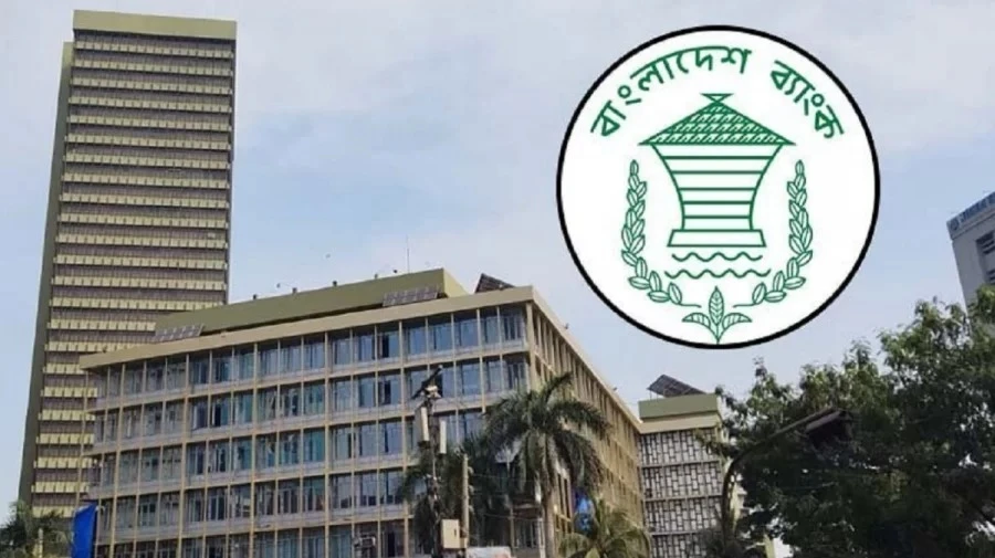 বাংলাদেশ ব্যাংকে পাঁচ সেবা বন্ধ হচ্ছে ৩০ নভেম্বর থেকে