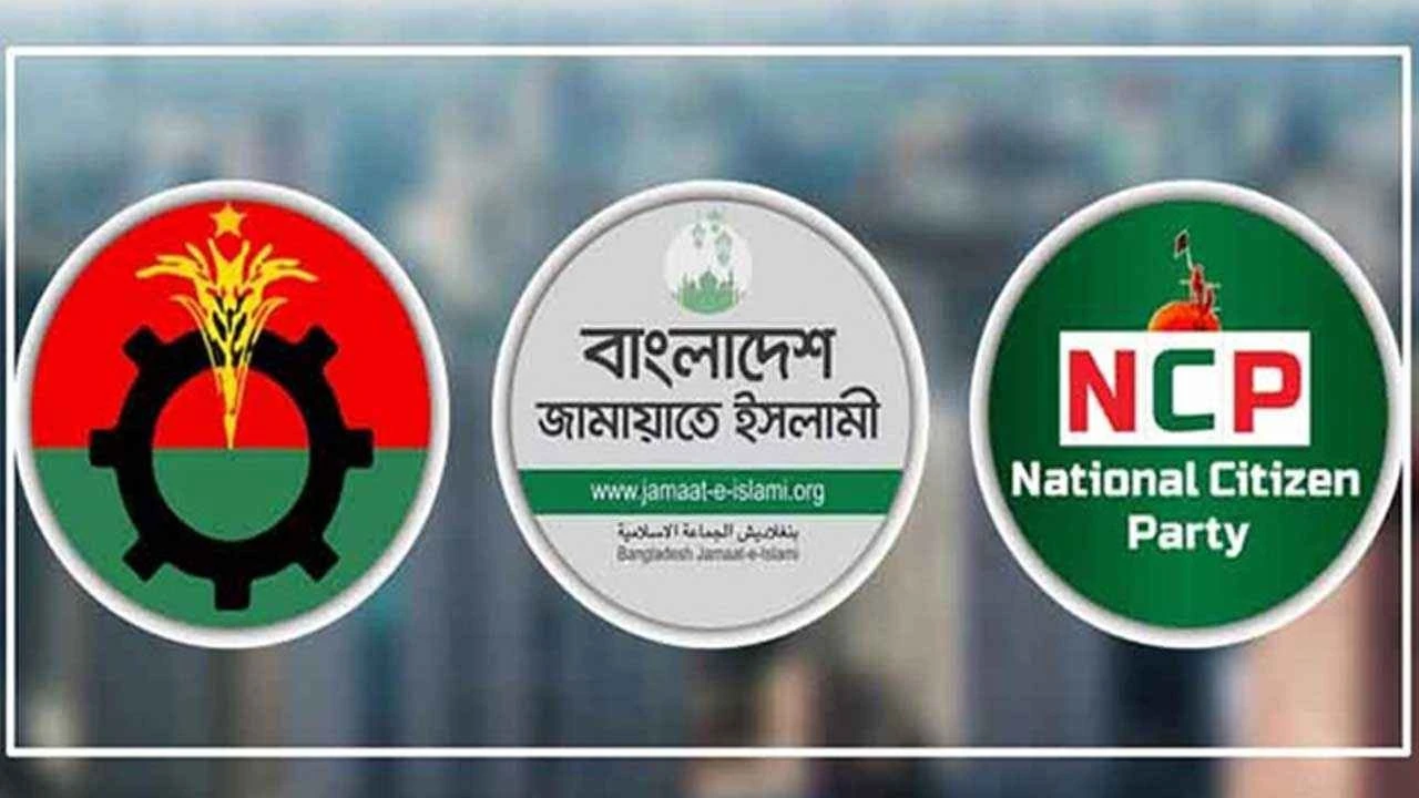 আওয়ামী সমর্থকদের ভোট দখলে মাঠে বিএনপি–জামায়াত–এনসিপি