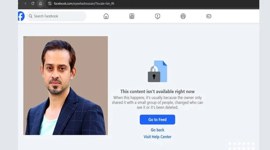 মেটার ব্যবস্থায় ইলিয়াস হোসেনের ফেসবুক পেজ অদৃশ্য