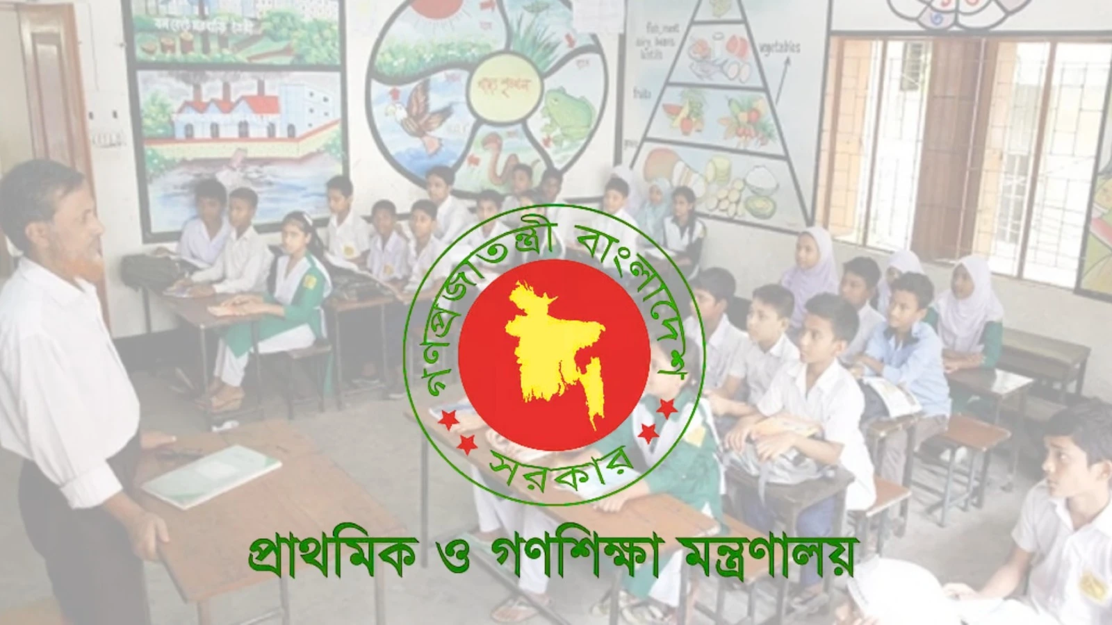 দশম গ্রেডে উন্নীত প্রাথমিক প্রধান শিক্ষকদের বেতন: প্রজ্ঞাপন জারি