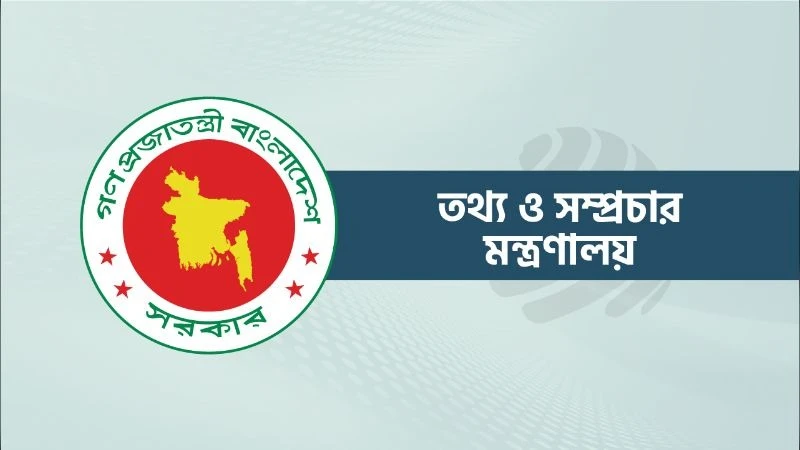 গণমাধ্যম ও সম্প্রচার কমিশনের খসড়া অধ্যাদেশে সম্পাদক পরিষদের তীব্র আপত্তি
