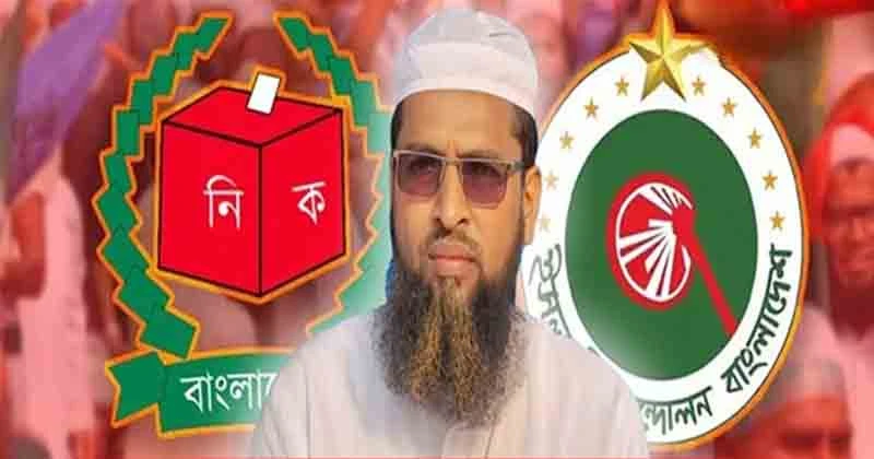 বরগুনায় হাতপাখার বাজিমাত: সংসদে প্রথম যাত্রা ইসলামী আন্দোলনের