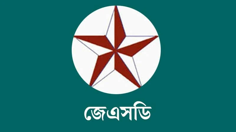 গণভোটের ম্যান্ডেট অস্বীকার রাজনৈতিক প্রতারণা: জেএসডি