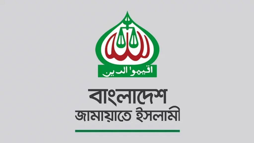 স্থানীয় নির্বাচনে আওয়ামী লীগ নেতাদের অংশগ্রহণ ঠেকাতে ইসিকে প্রস্তাব দিল জামায়াত