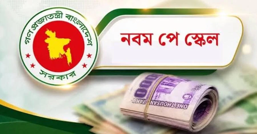 বেতন বাড়ল দ্বিগুণেরও বেশি, স্বস্তির সঙ্গে অর্থনীতিতে নতুন চাপের শঙ্কা