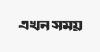 ভোটডাকাত সরকারকে সমর্থনকারী দেশের পণ্যবর্জন ন্যায়সঙ্গত: রিজভী